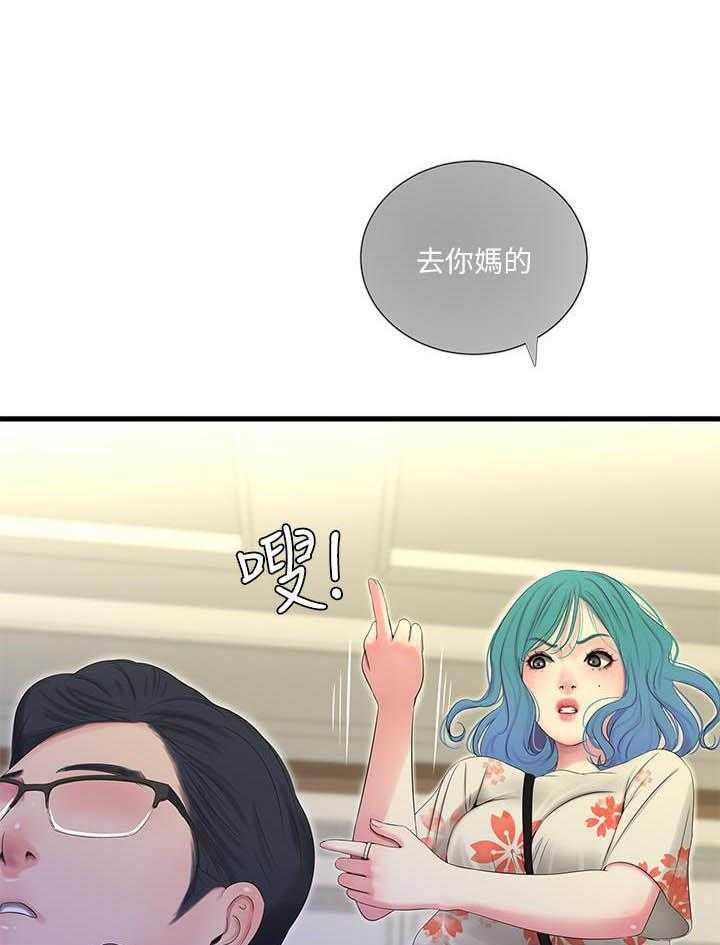 《亲家四姐妹》第96话 96 第4页