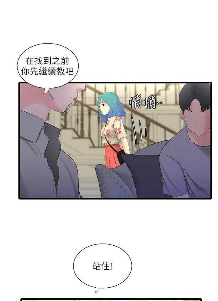 《亲家四姐妹》第95话 95 第1页