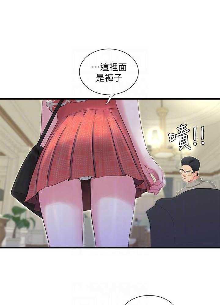《亲家四姐妹》第95话 95 第5页