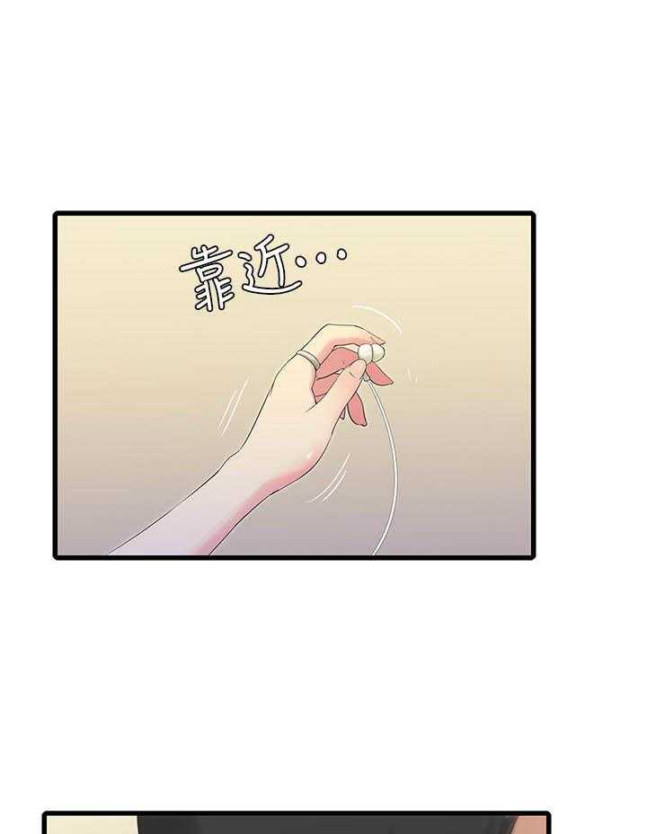 《亲家四姐妹》第97话 97 第1页
