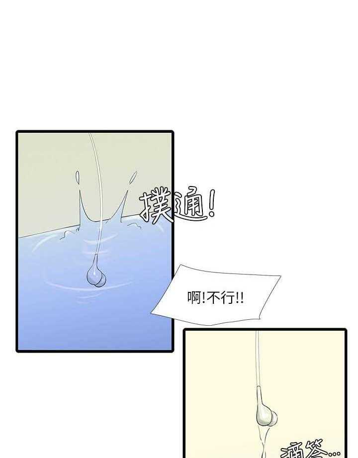 《亲家四姐妹》第93话 93 第11页