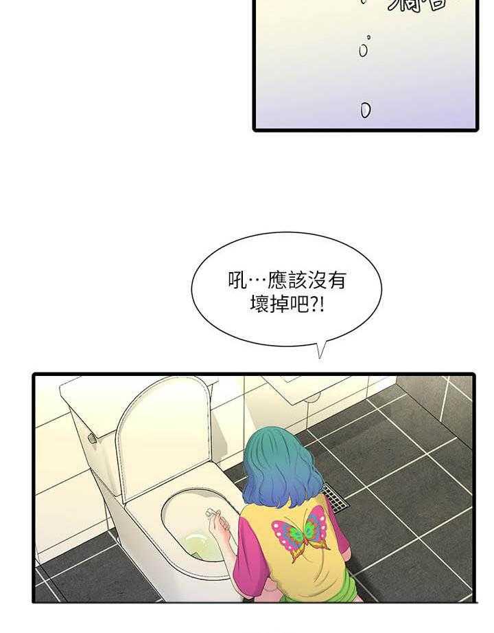 《亲家四姐妹》第93话 93 第12页