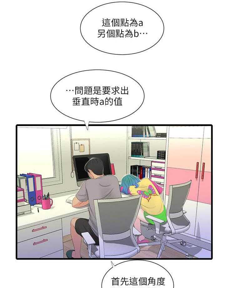《亲家四姐妹》第93话 93 第13页