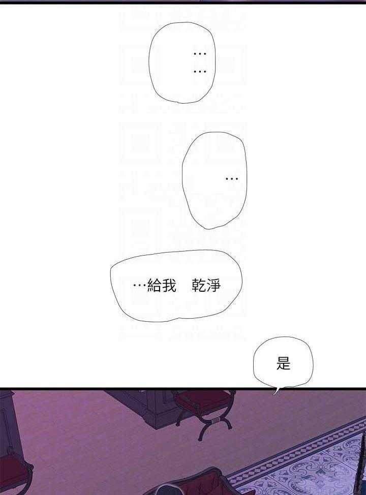 《亲家四姐妹》第93话 93 第2页