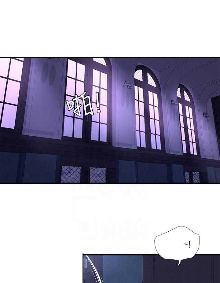 《亲家四姐妹》第92话 92 第10页