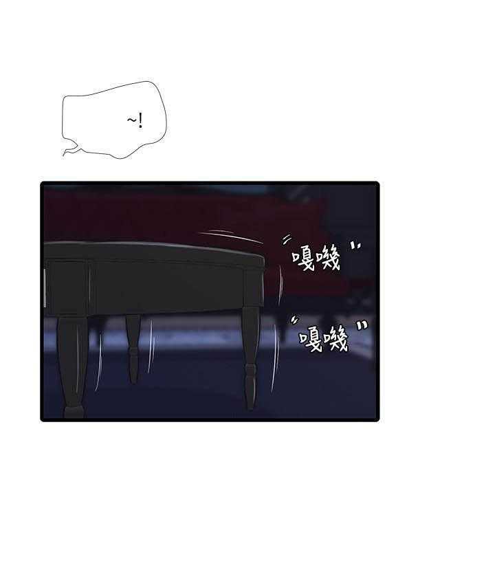 《亲家四姐妹》第92话 92 第13页