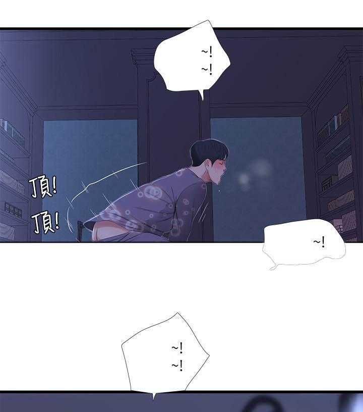 《亲家四姐妹》第92话 92 第14页