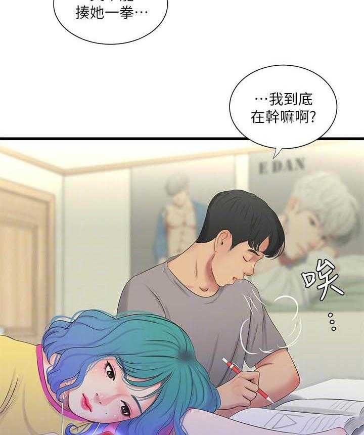 《亲家四姐妹》第94话 94 第4页