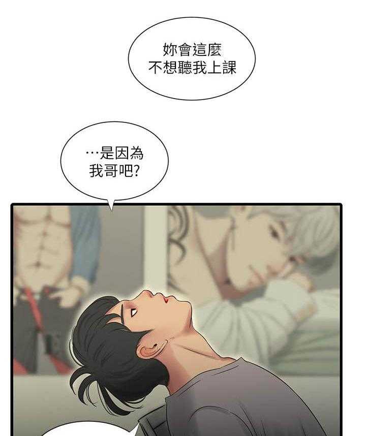 《亲家四姐妹》第94话 94 第7页