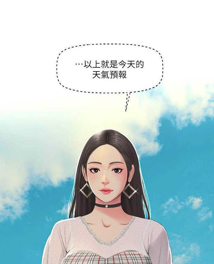 《亲家四姐妹》第89话 89 第13页