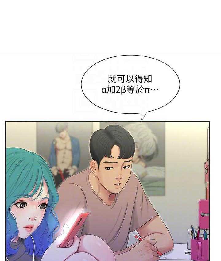 《亲家四姐妹》第89话 89 第1页