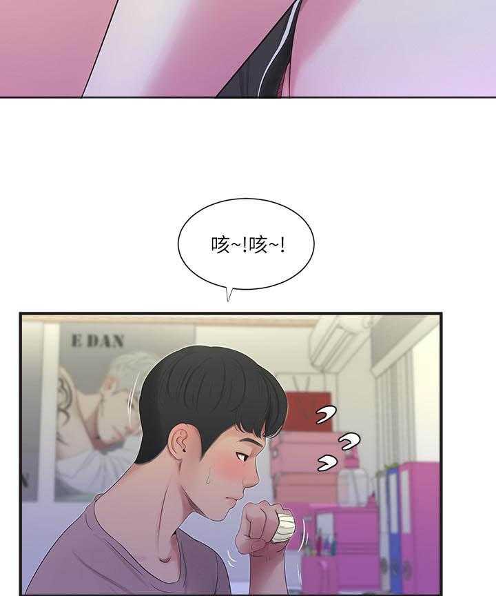 《亲家四姐妹》第89话 89 第5页