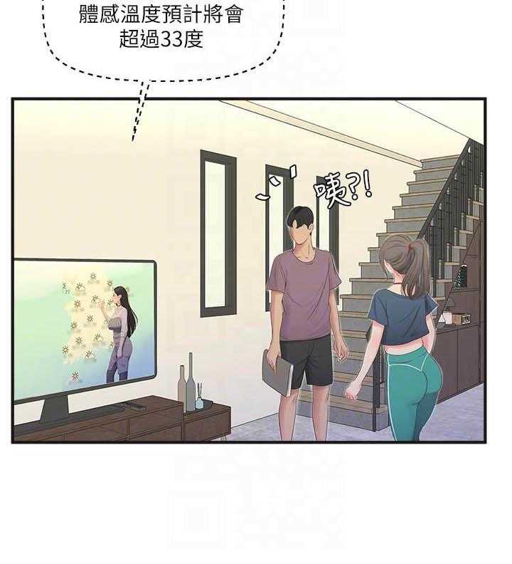 《亲家四姐妹》第89话 89 第9页