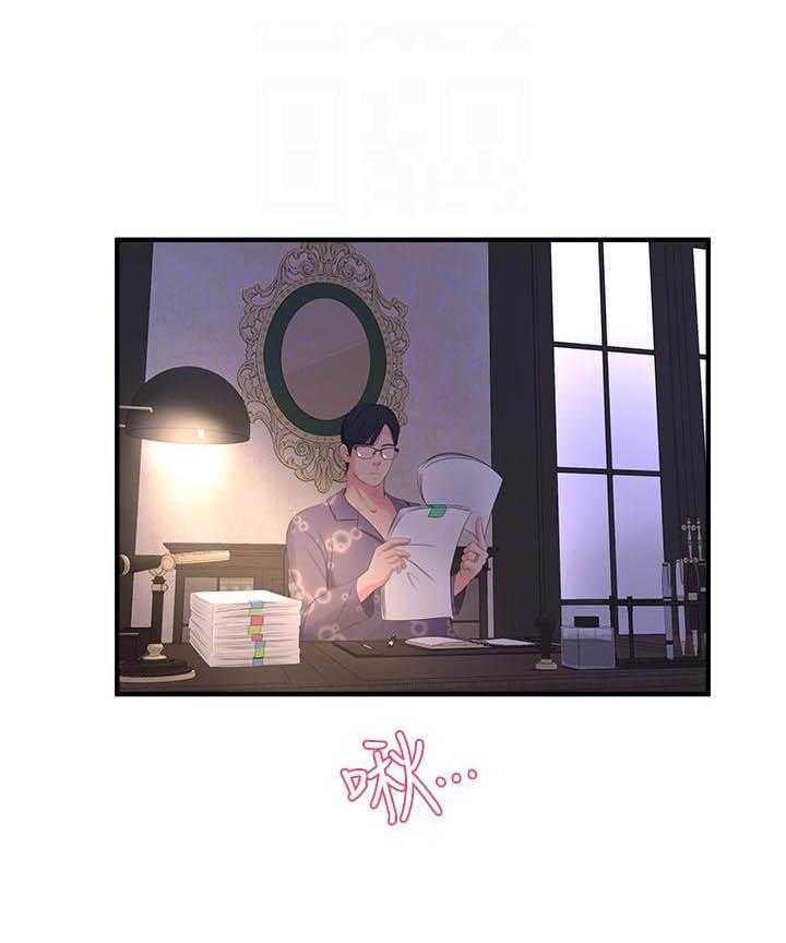 《亲家四姐妹》第90话 90 第1页