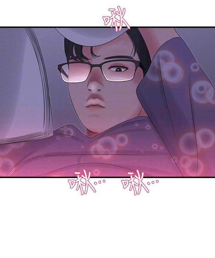 《亲家四姐妹》第90话 90 第2页