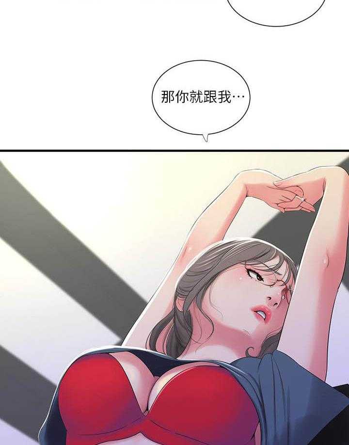 《亲家四姐妹》第90话 90 第6页