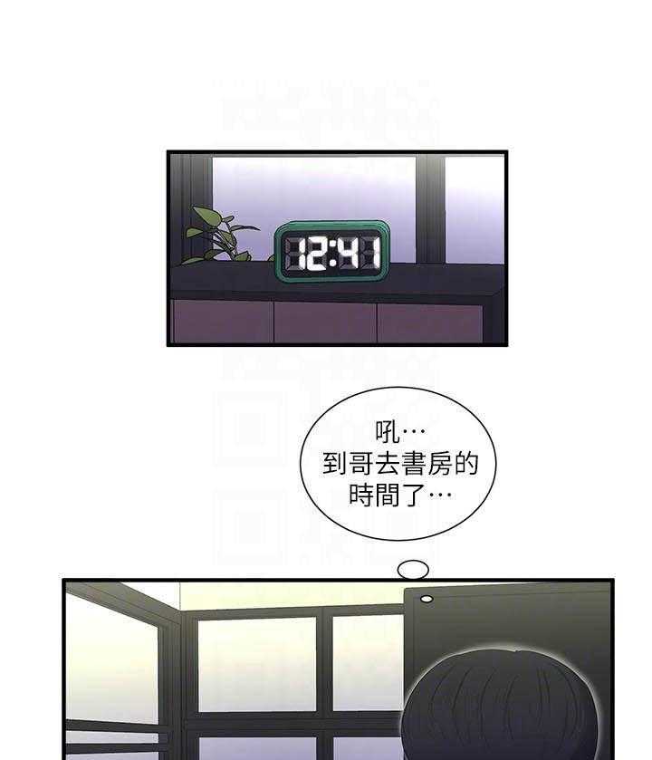 《亲家四姐妹》第90话 90 第8页
