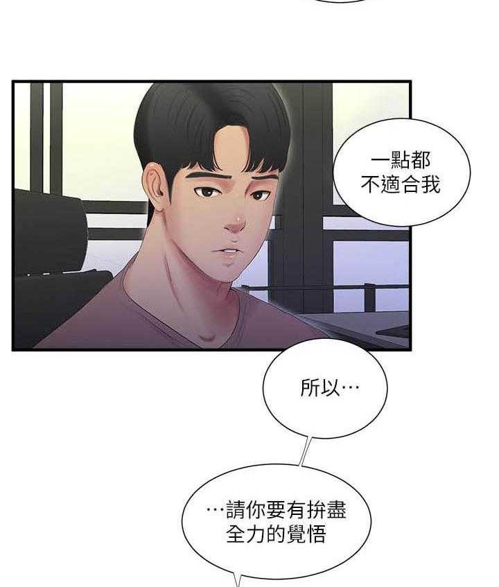 《亲家四姐妹》第91话 91 第4页