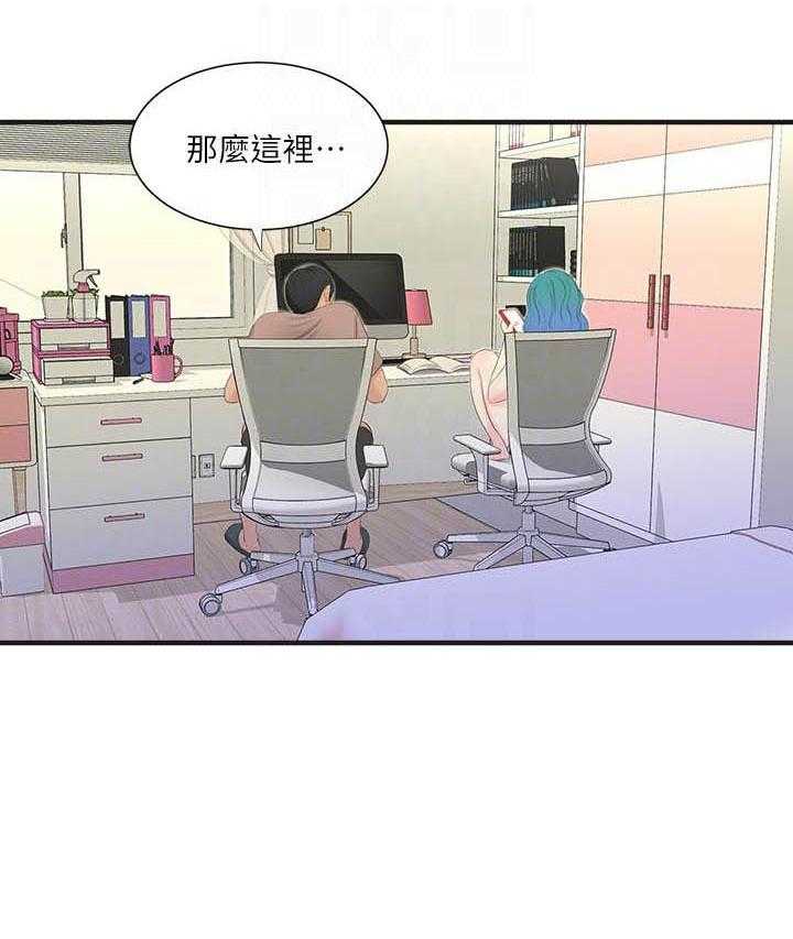 《亲家四姐妹》第88话 88 第14页