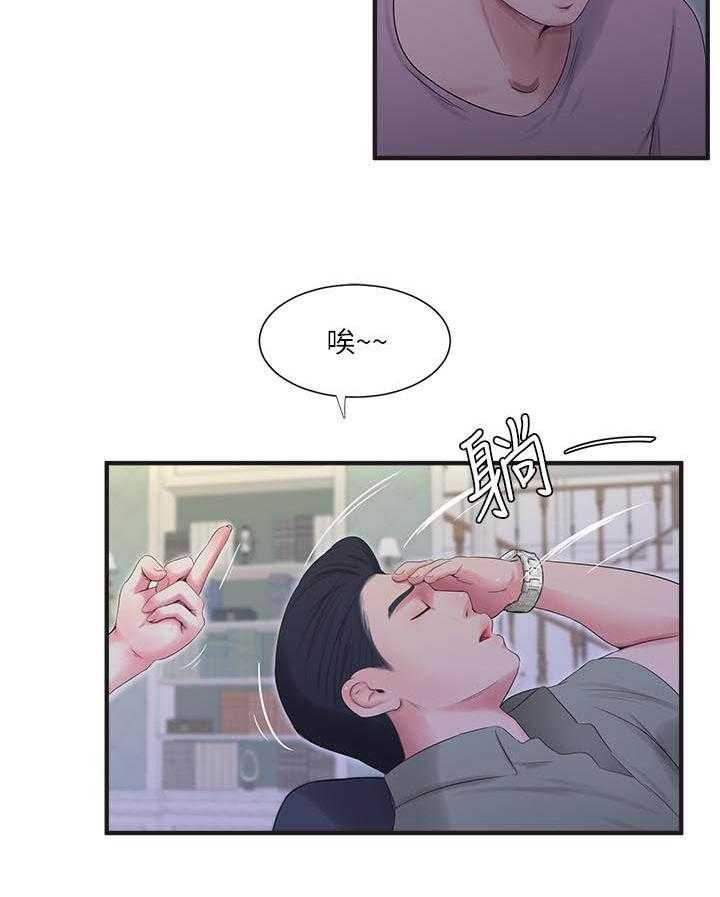《亲家四姐妹》第88话 88 第2页