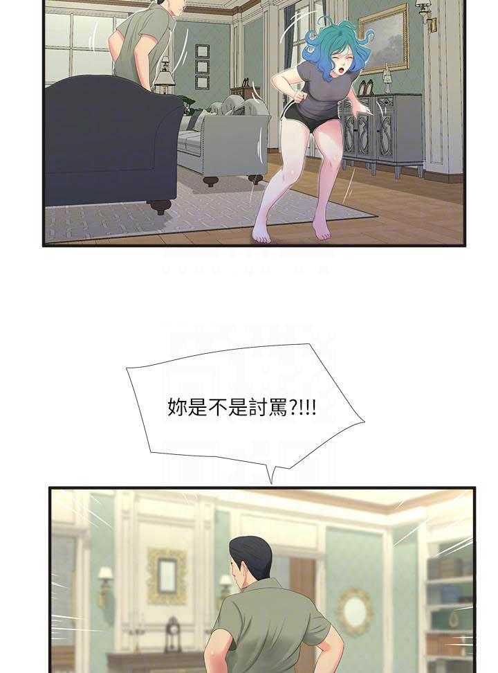 《亲家四姐妹》第88话 88 第6页