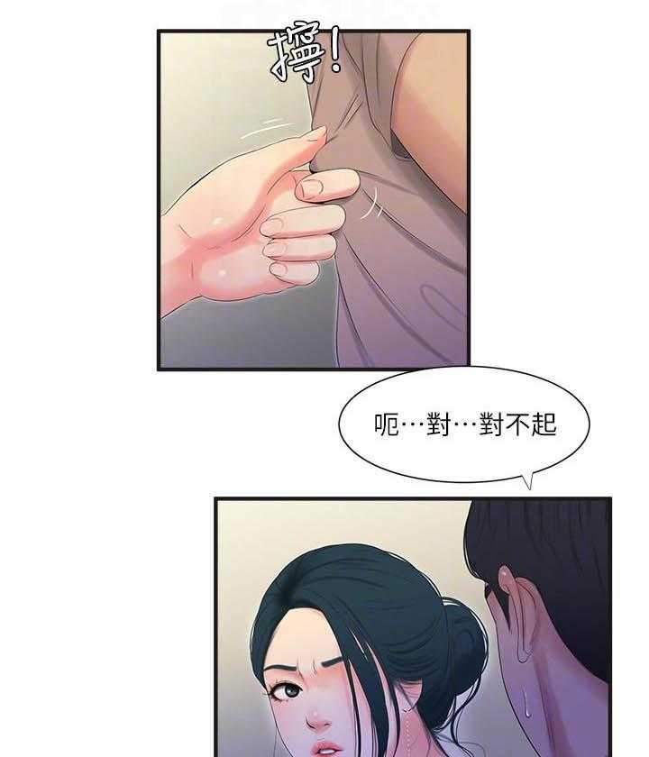 《亲家四姐妹》第87话 87 第3页