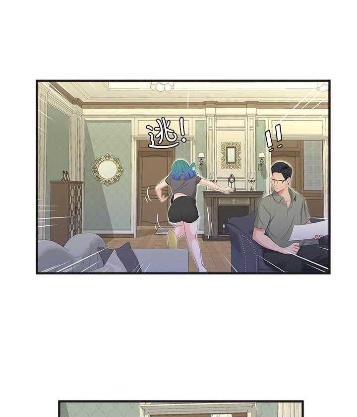 《亲家四姐妹》第87话 87 第9页