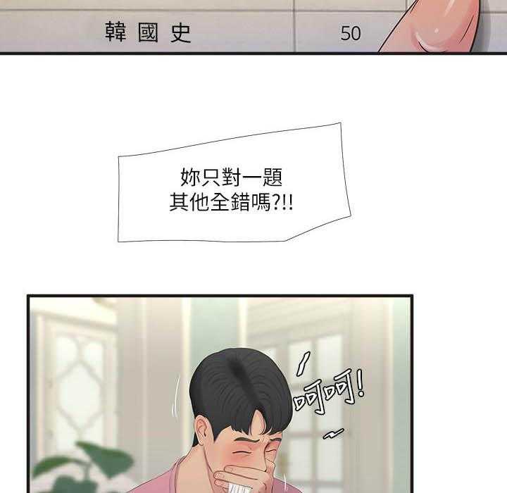 《亲家四姐妹》第86话 86 第12页