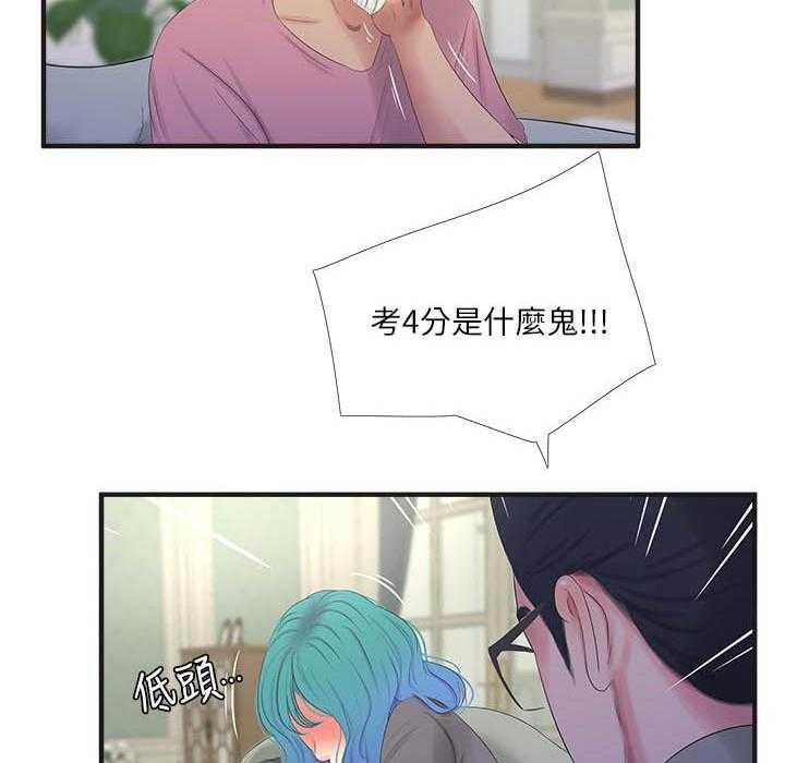 《亲家四姐妹》第86话 86 第13页