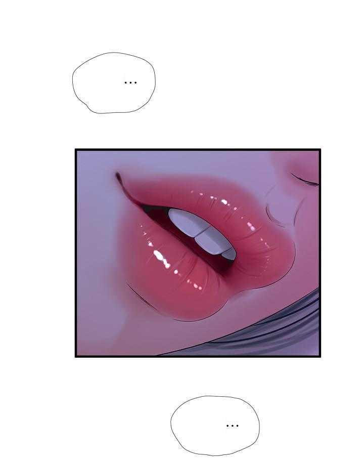 《亲家四姐妹》第86话 86 第4页