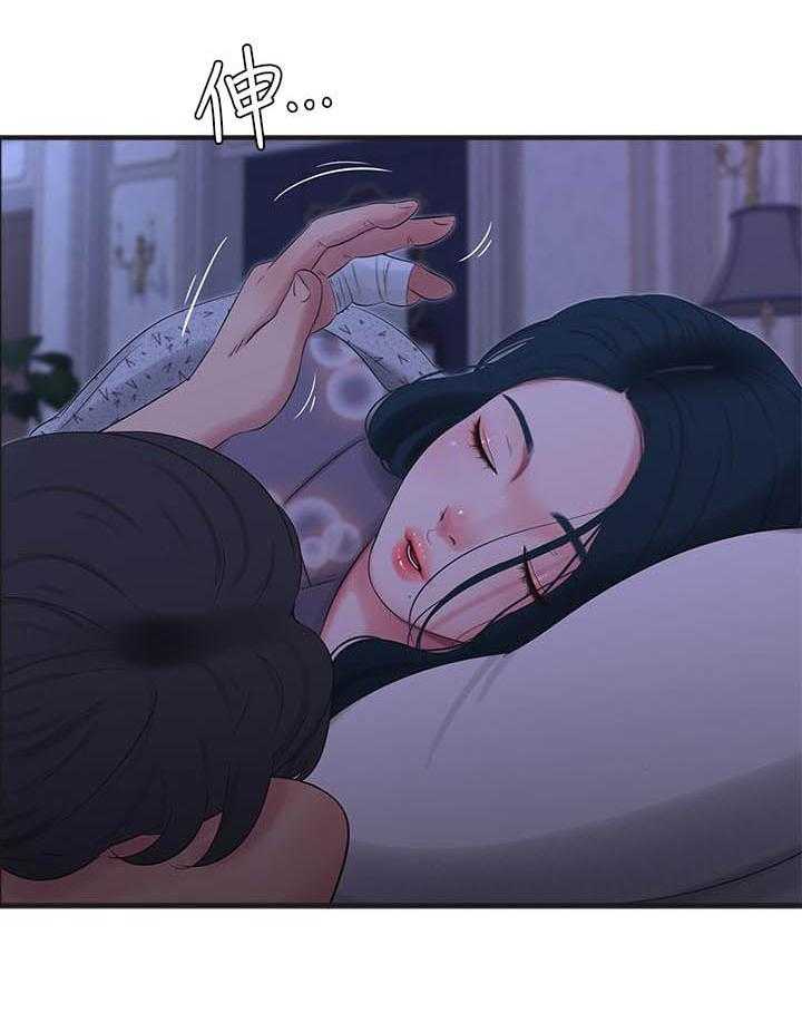 《亲家四姐妹》第86话 86 第5页