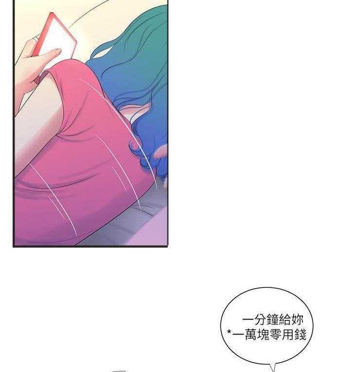《亲家四姐妹》第84话 84 第10页