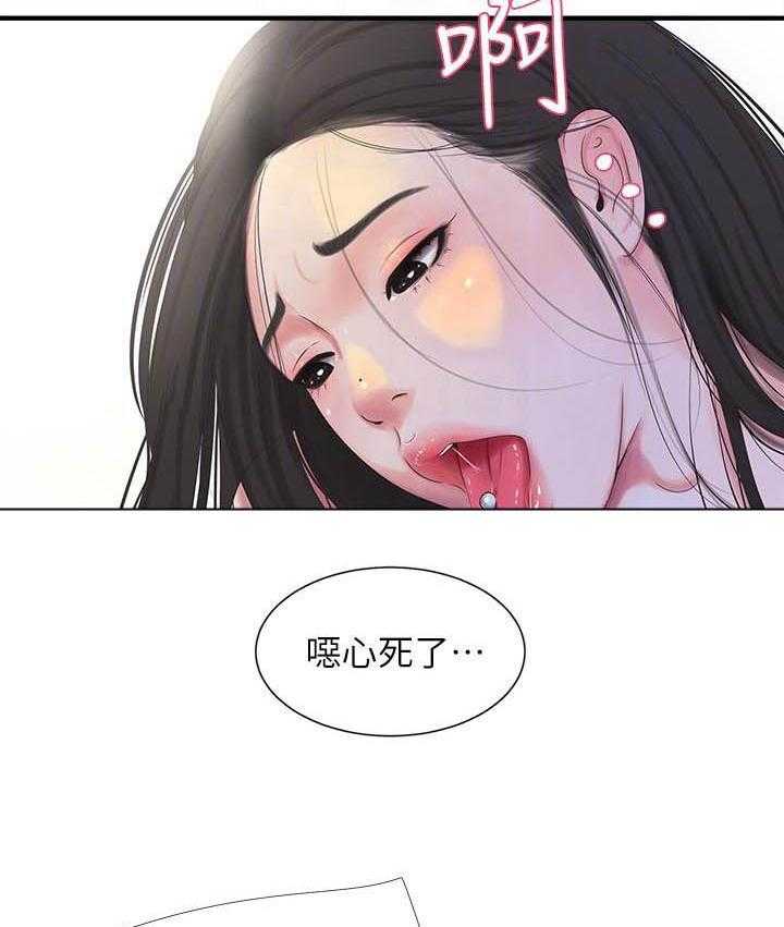 《亲家四姐妹》第84话 84 第5页