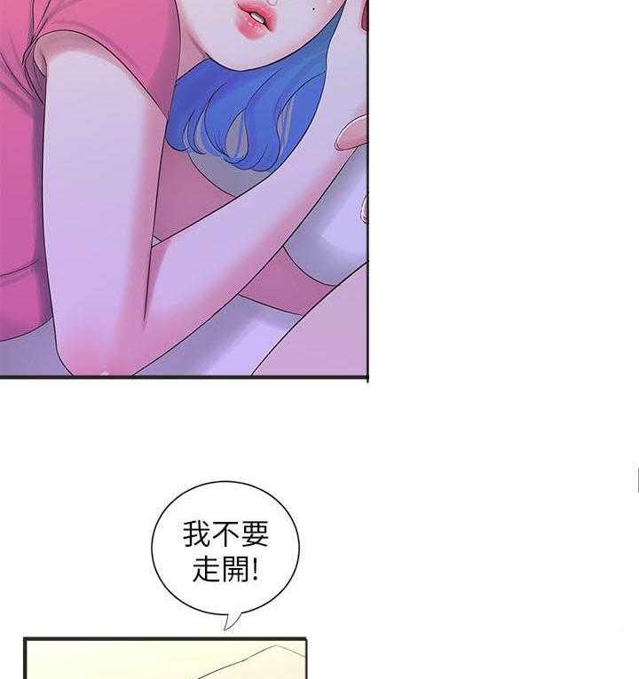 《亲家四姐妹》第84话 84 第9页