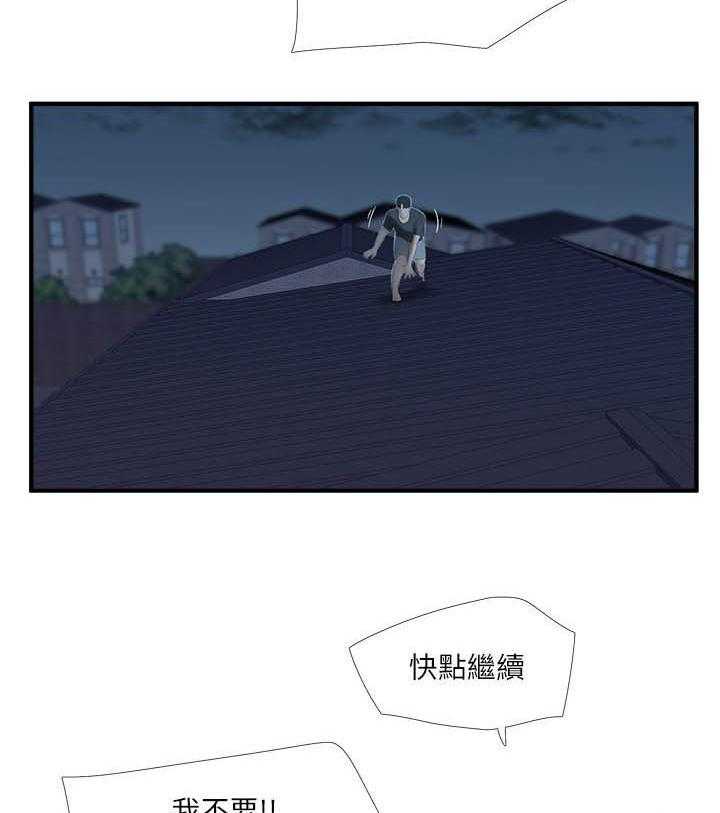 《亲家四姐妹》第85话 85 第10页