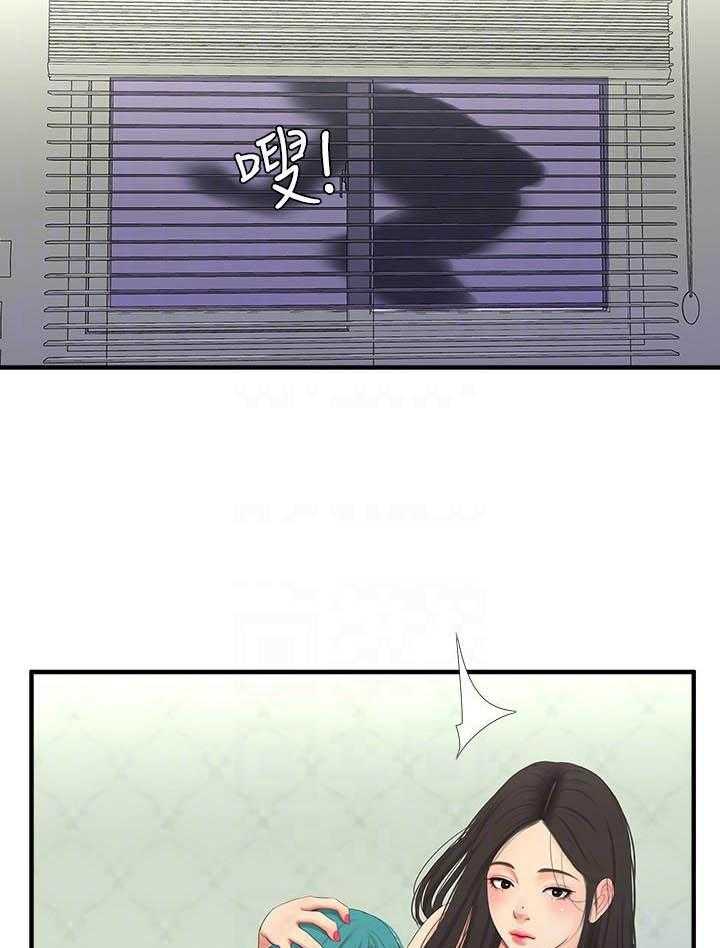 《亲家四姐妹》第85话 85 第12页