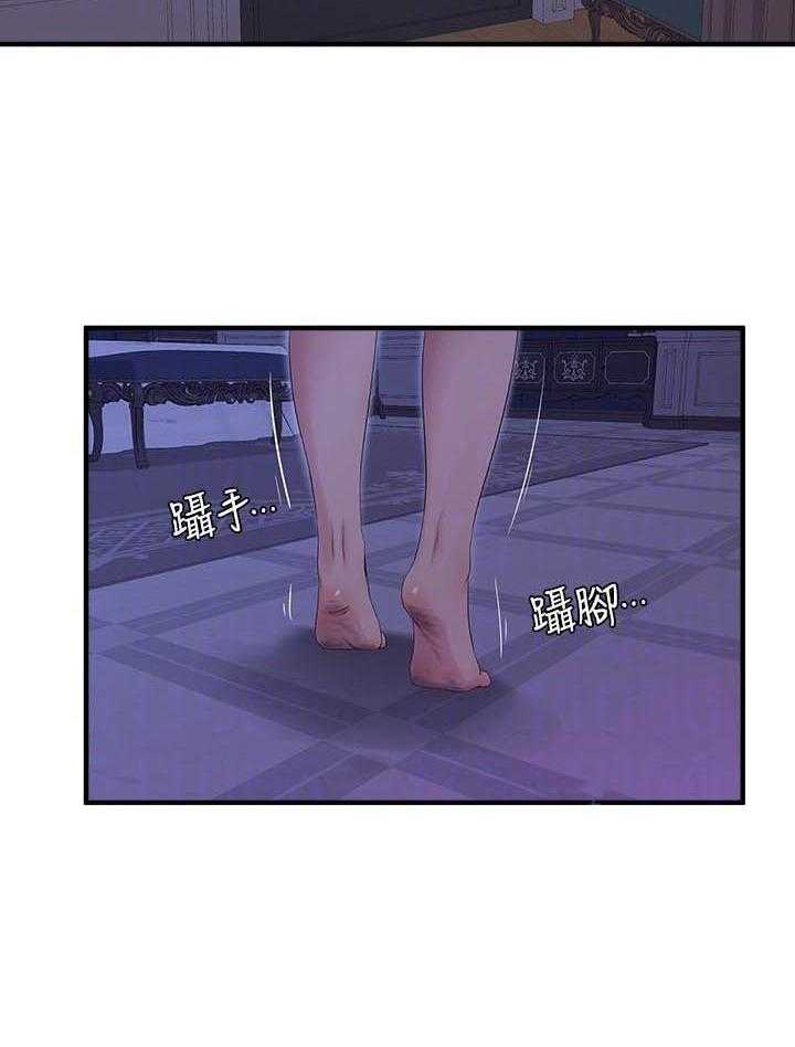 《亲家四姐妹》第85话 85 第15页