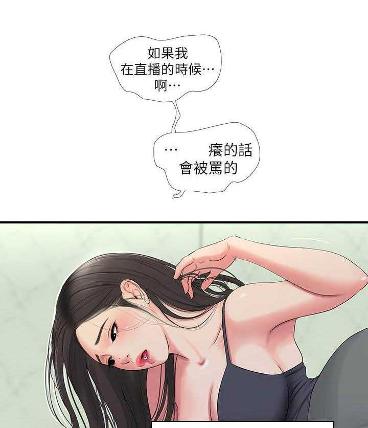 《亲家四姐妹》第85话 85 第1页