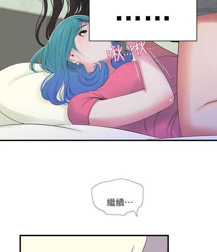 《亲家四姐妹》第85话 85 第2页