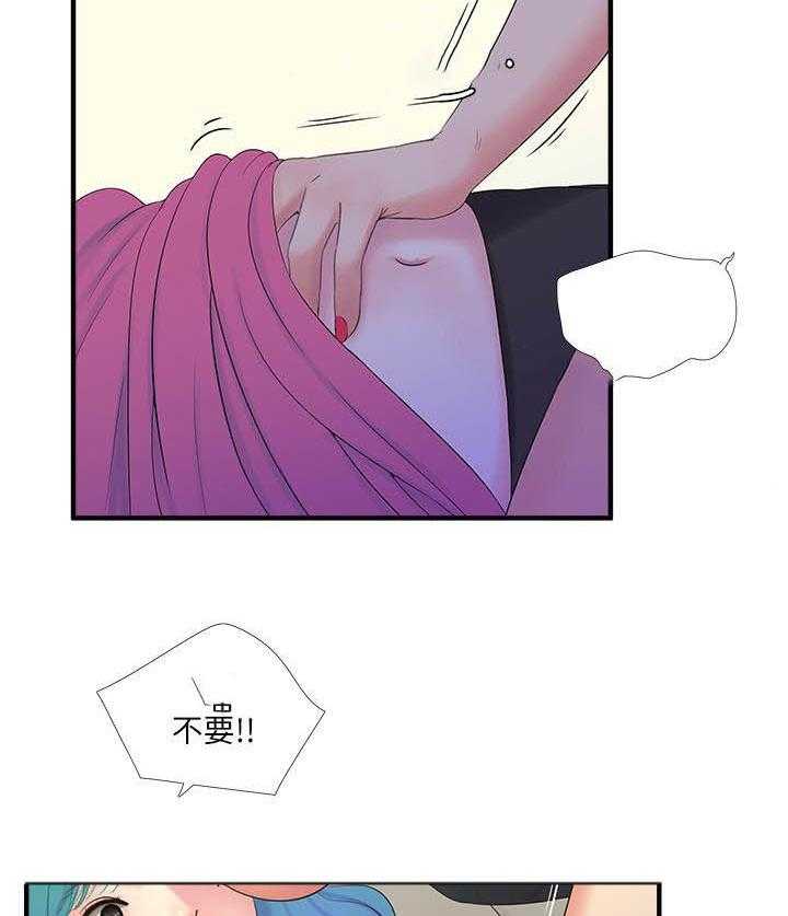 《亲家四姐妹》第85话 85 第3页