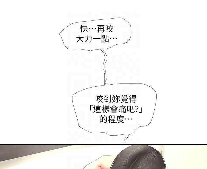 《亲家四姐妹》第85话 85 第5页