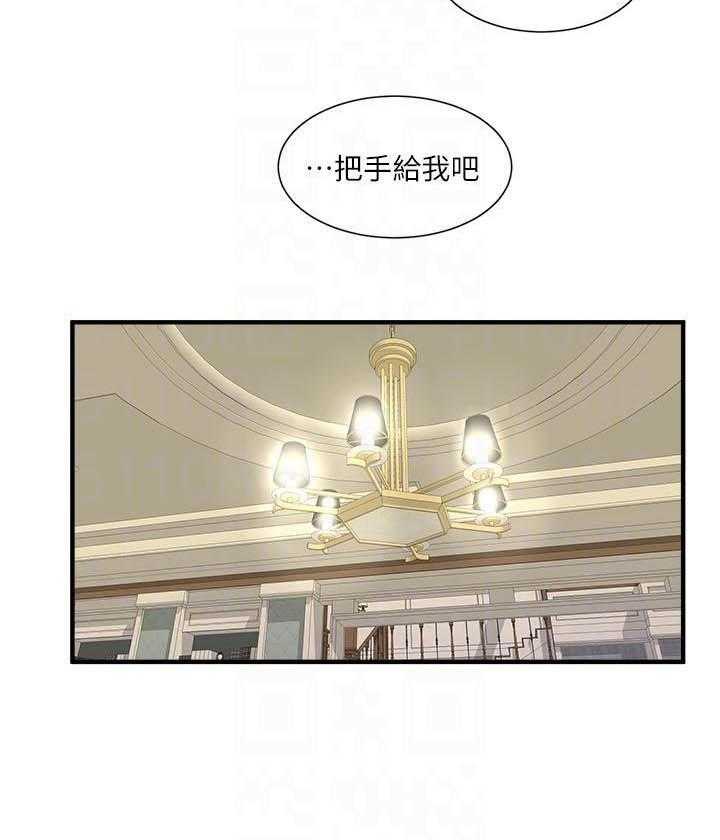 《亲家四姐妹》第83话 83 第2页