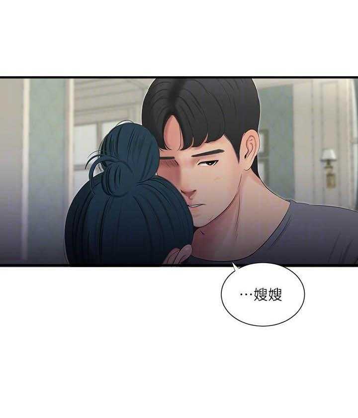 《亲家四姐妹》第83话 83 第5页