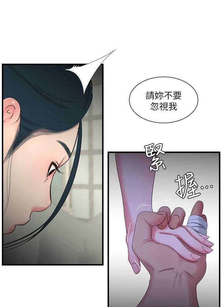 《亲家四姐妹》第83话 83 第6页