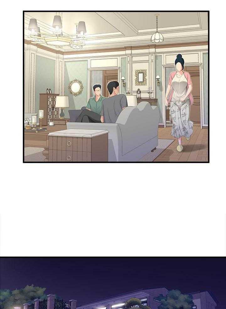 《亲家四姐妹》第83话 83 第9页