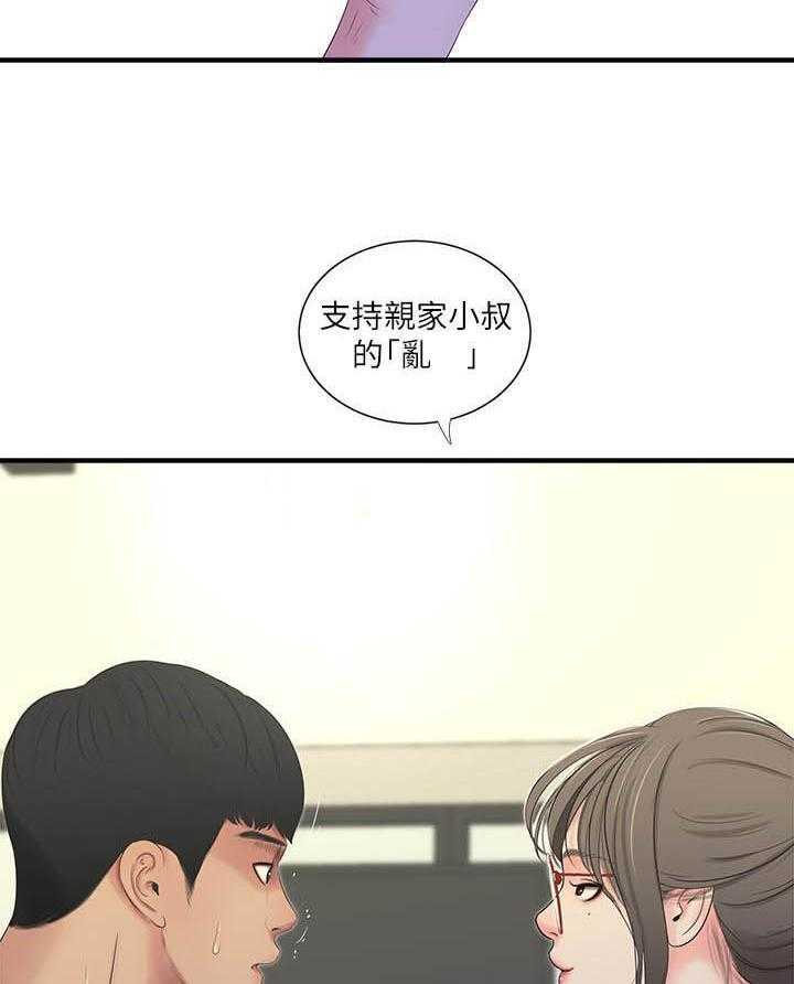 《亲家四姐妹》第81话 81 第14页