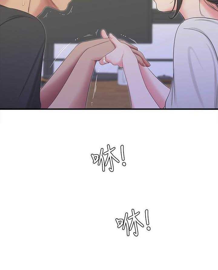 《亲家四姐妹》第81话 81 第15页