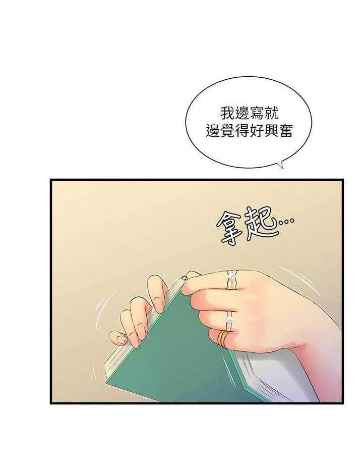 《亲家四姐妹》第81话 81 第1页
