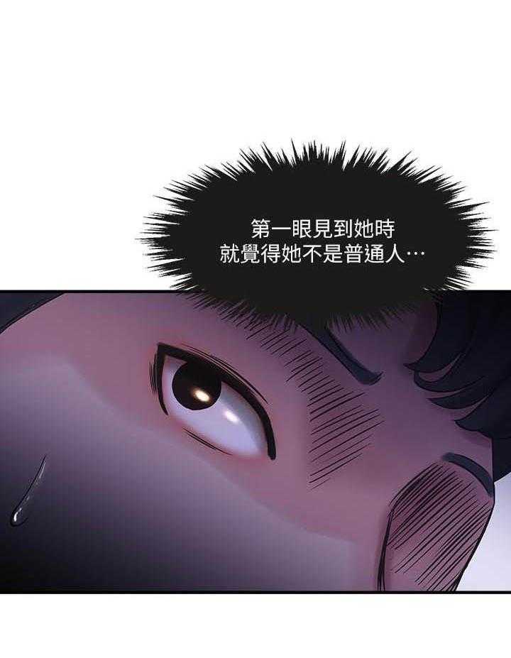 《亲家四姐妹》第81话 81 第2页