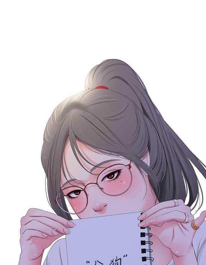 《亲家四姐妹》第81话 81 第3页